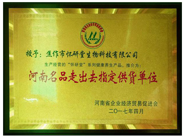 榮譽(yù)證書